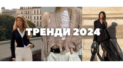 What to wear in 2024: 10 hottest fashion trends What to wear in 2024: 10 hottest fashion trends